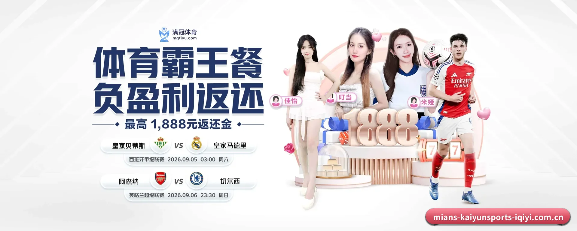 从得分速递到赛后的回顾的完整链路